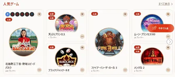 オンラインカジノのゲームの種類