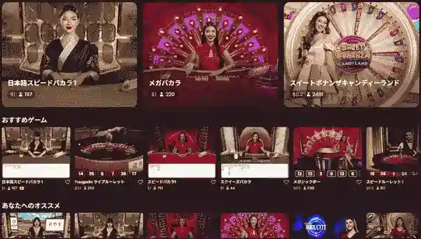 遊雅堂のライブカジノ