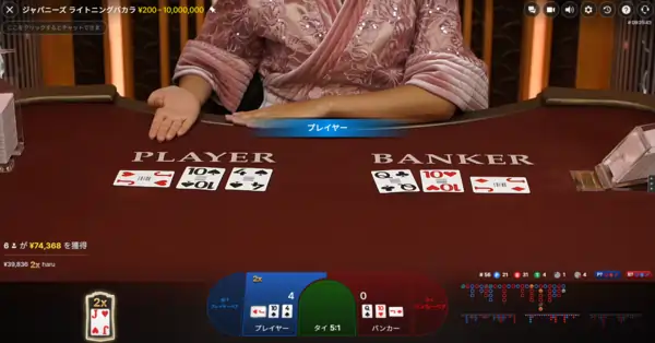 ライトニングバカラ
