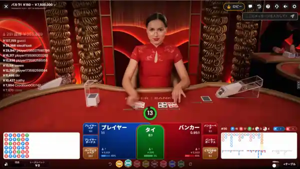 ライブバカラの画面