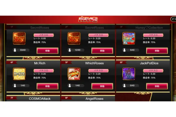 遊雅堂のパチンコ館