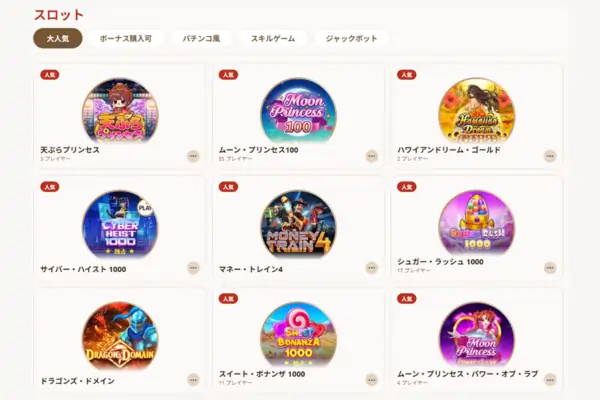 遊雅堂のスロット