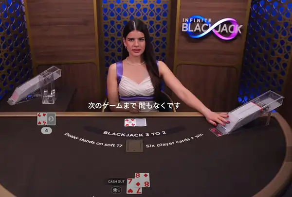 インフィニットブラックジャック