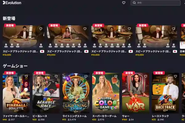 遊雅堂のライブカジノのゲーム種類一覧