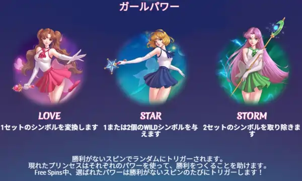 ムーンプリンセス100のガールパワー
