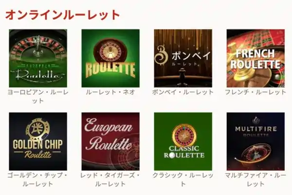 遊雅堂のルーレットセレクション