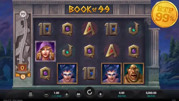 ブックオブ 99