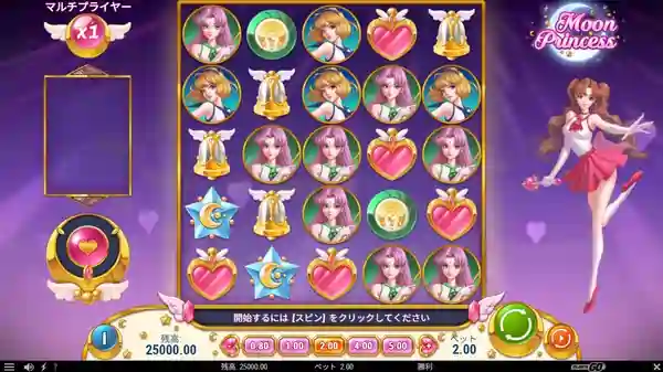 人気スロット：ムーンプリンセス