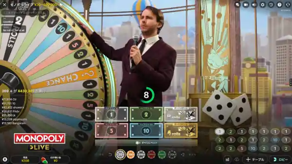 モノポリーライブ