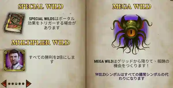 トームオブマッドネスのワイルドシンボル