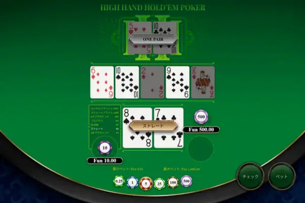 遊雅堂のポーカー
