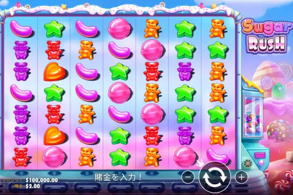 シュガーラッシュのフィーチャー画像