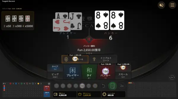 遊雅堂バカラのラッキー6