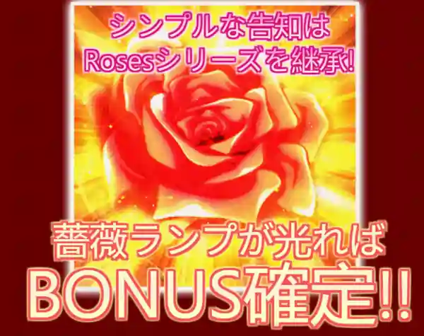 エンジェルローズのバラランプ