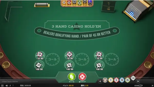 3ハンドカジノホールデムのアンティ