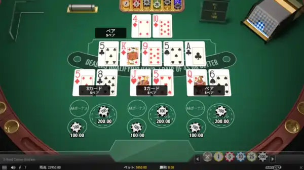 3ハンドカジノホールデムの勝敗
