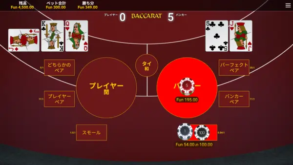 OneTouch社のバカラゲーム画面