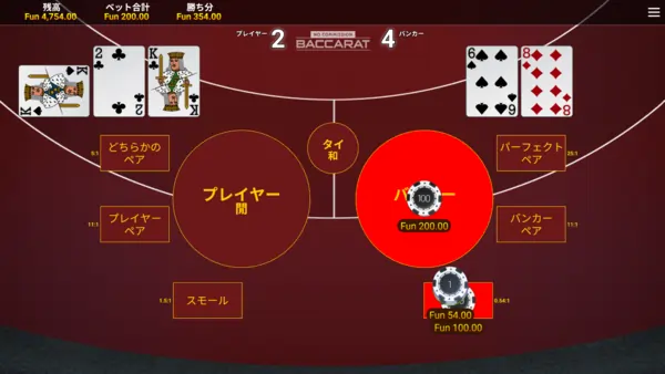 バカラノーコミッションのゲーム画面
