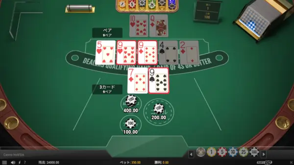 カジノホールデムの勝敗