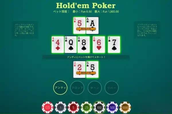 ホールデムポーカーのフィーチャー画像