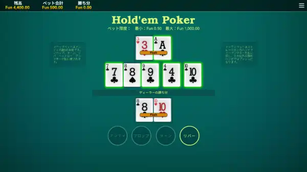 ホールデムポーカーのショーダウン