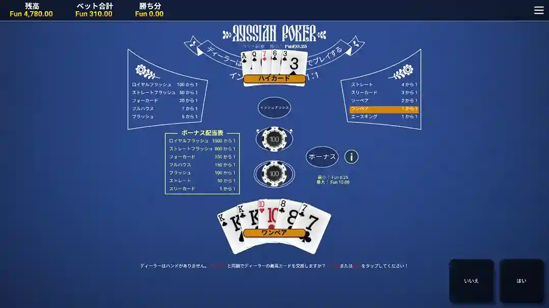 ロシアンポーカーの勝敗判定