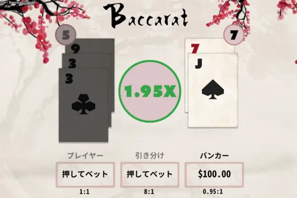 サクラバカラのフィーチャー画像