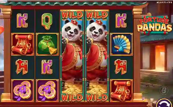 フォーチュン・パンダスのLocked Wilds