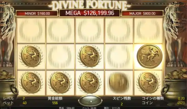 ディバインフォーチュンのコインシンボルでジャックポット