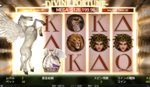 ディバインフォーチュンのペガサスシンボル