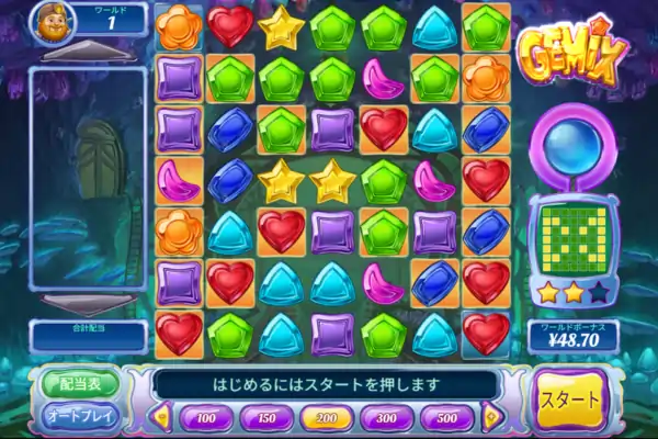 ジェミックスのフィーチャー画像