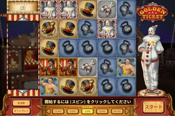 Featured image for Golden Ticket