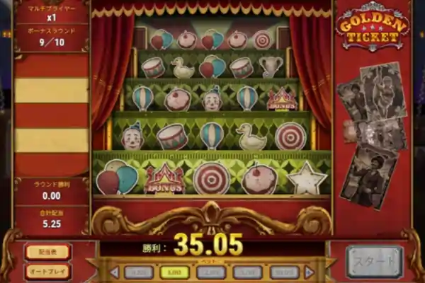 ゴールデンチケットの射的ゲーム