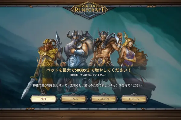 バイキングルーンクラフト (Viking Runecraft) のフィーチャー画像
